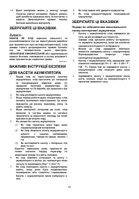Страница 63
