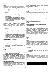 Страница 65