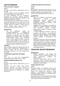 Страница 66