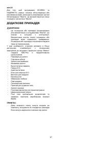 Страница 67