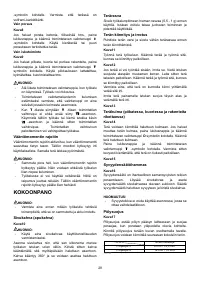 Страница 29