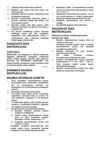 Страница 41