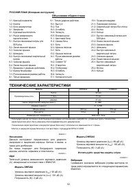Страница 53