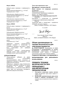 Страница 54