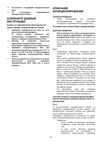 Страница 56