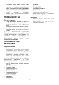 Страница 60