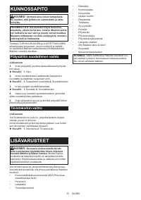 Страница 61