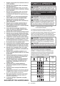 Страница 65