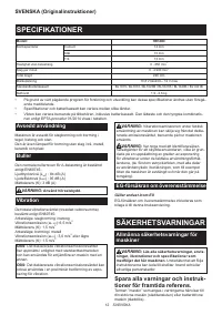 Страница 12