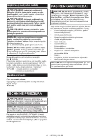 Страница 41