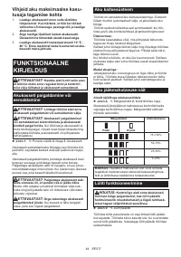 Страница 44