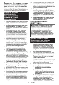Страница 49