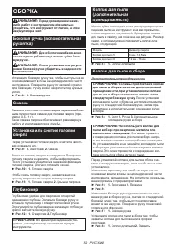 Страница 52
