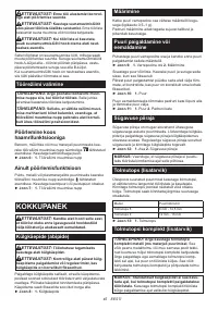 Страница 45