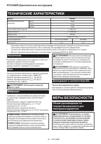 Страница 48