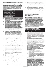 Страница 49