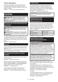 Страница 52
