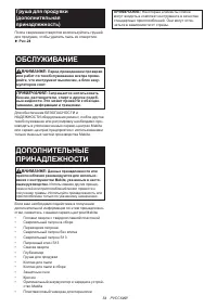 Страница 54