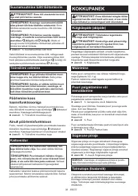 Страница 38