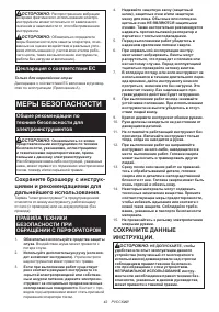 Страница 42