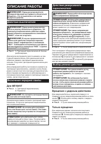 Страница 43
