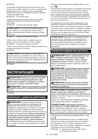 Страница 45