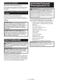 Страница 46
