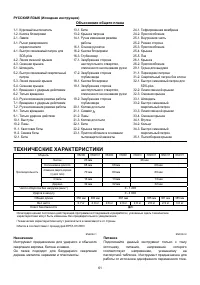Страница 61