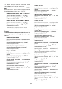 Страница 62