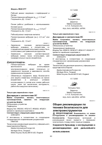 Страница 63