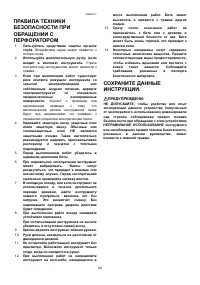 Страница 64
