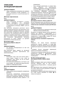 Страница 65