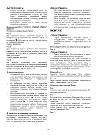 Страница 66