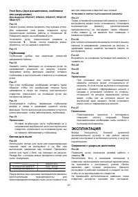 Страница 67