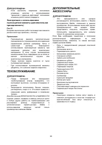 Страница 69