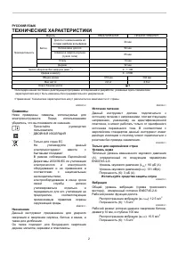 Страница 2