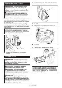 Страница 14