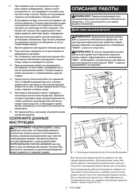 Страница 6