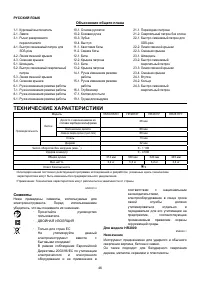 Страница 46