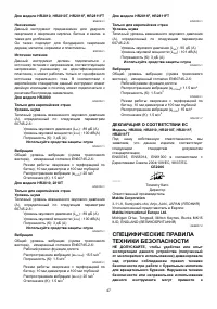 Страница 47