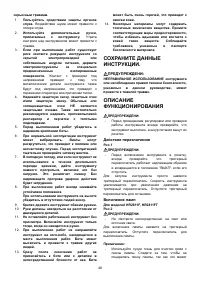 Страница 48