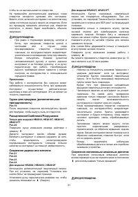 Страница 51
