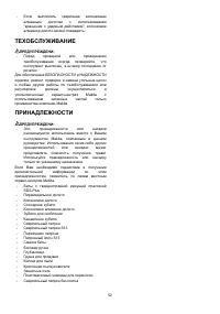 Страница 52