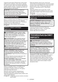 Страница 21