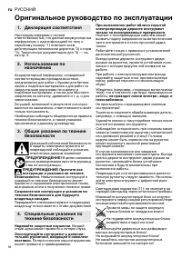 Страница 58