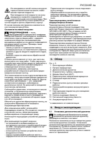 Страница 59