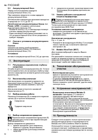 Страница 60