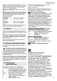 Страница 61