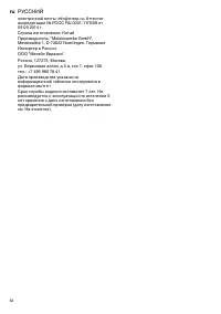 Страница 62