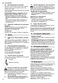 Страница 54